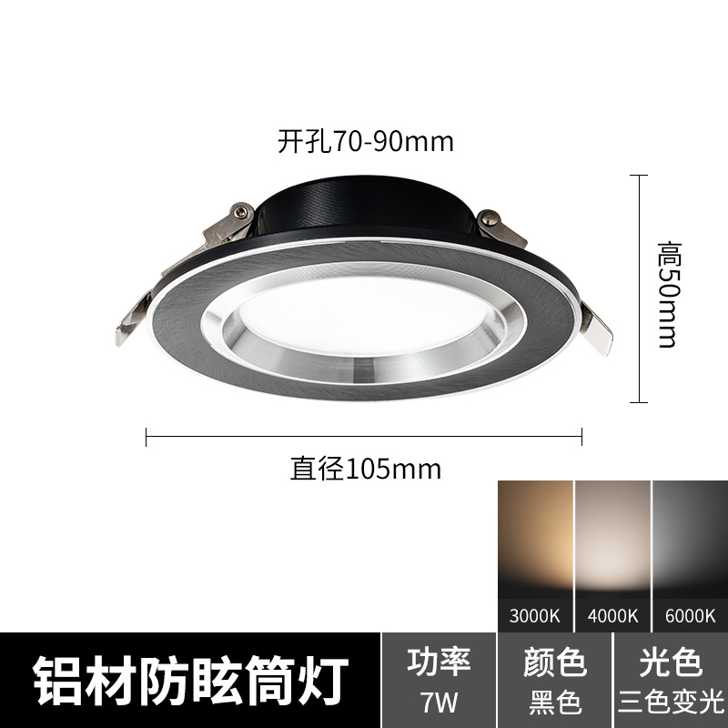 Picture of Downlight Embedded Hole Light LED Downlight Built-in Downlight Anti-glare Household Three-color Variable Light Downlight Living Room Away