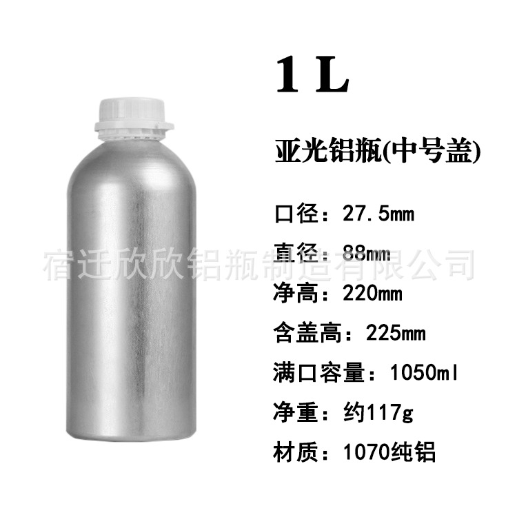 Picture of In-Stock Essential Oil Aluminum Bottles 50Ml-6L Polished Anti-Theft Aluminum Cans for Fragrance, Chemical, Pesticide Curing Agents, and Photovoltaic Electrolyte