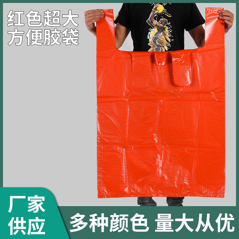 Plastic bag large thick handbag moving bag vest vest red oversized convenient plastic bag wholesale