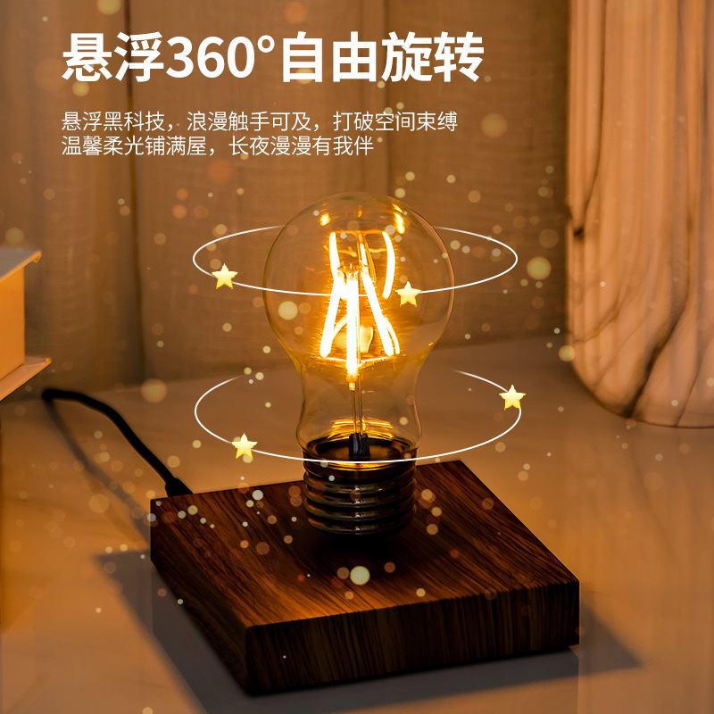 360-Degree Light Bulb Black Technology Small Ornaments Handicrafts Atmosphere Lamp Popular Table Lamp Home Living Room Modern Accessible Luxury