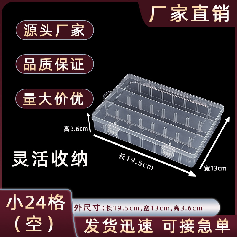 Small 24 Empty Box Transparent Plastic Storage Box Inner Grids Without Inserts Horizontal 3-grids Box Data Cable Sketch Charcoal Pen Dustproof Box