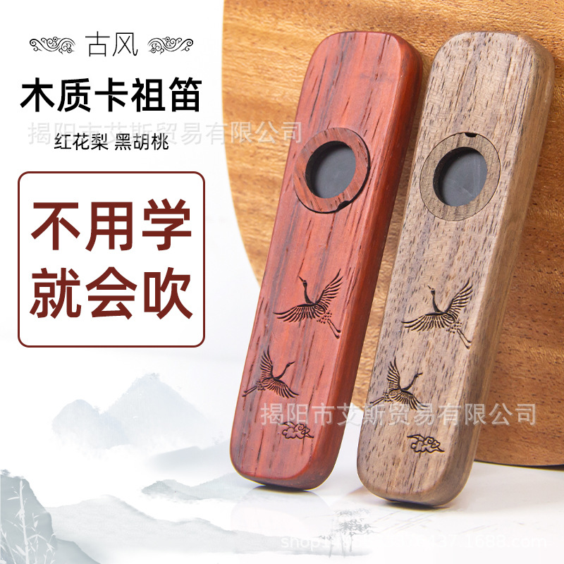 Wooden Kazoo Red Rosewood kazudi musical instrument that can be played without learning Black Walnut flute
