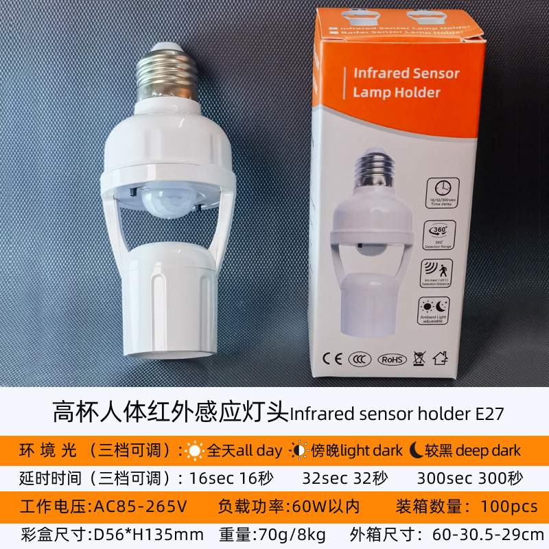 Picture of Ming-installed infrared human body induction switch lamp holder corridor E27 screw lamp holder will light up adjustable led lamp holder