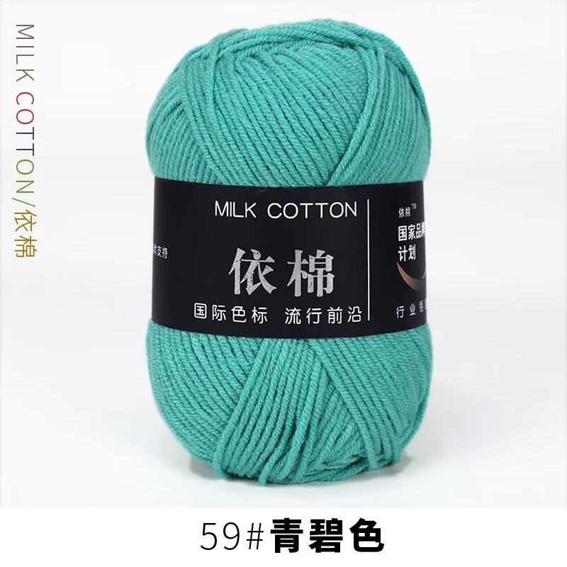 Picture of 4-Strand Milk cotton cotton baby line scarf line baby shoes woven material hand knitted crochet cotton wool ball