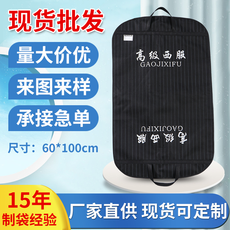 Picture of Portable zipper dust bag foldable wedding dress solid color clothes storage bag household non-woven suit bag wholesale