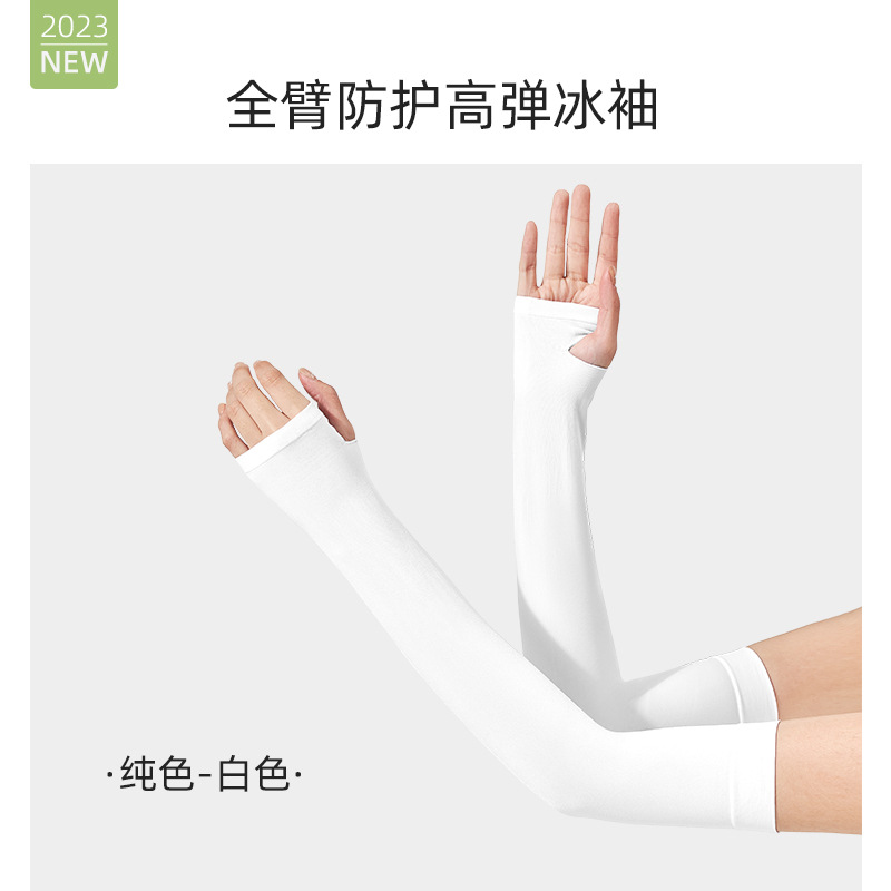 Picture of Baonasi Ice Sleeves Summer Sun Protection Sleeves for Men and Women Cycling Solid Color Sleeves Driving Anti-Uv Ice Silk Sleeves