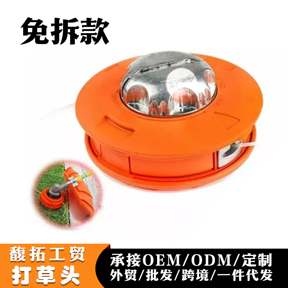 Universal Grass Cutting Head for Omar Lawn Mower, Aluminum Head, Plastic Head, Thickened, Automatic, No Disassembly Required, Durable Aluminum Head