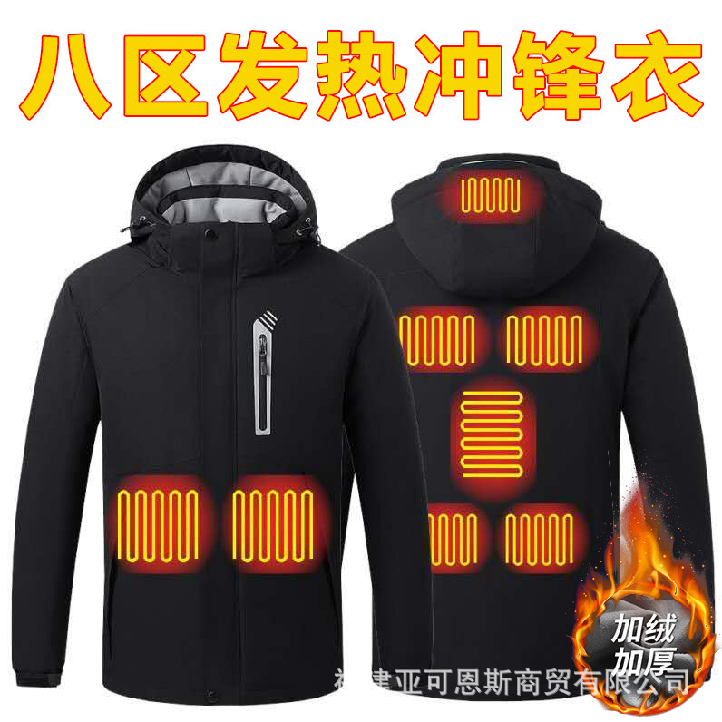 Heating clothing 2022 new men's intelligent heating charge clothing eight zone heating sports outdoor cotton-padded jacket warm coat