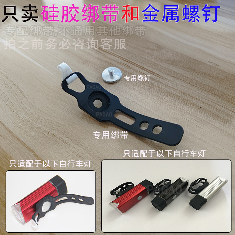 Strap Base Bracket Rubber Strap Thundertone Strap Bicycle Light Clip Aluminum Alloy Base