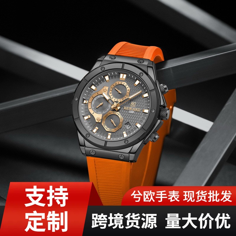 Reward skin-friendly silicone tape multi-functional men's sports watch cross-border supply multi-functional fashion men's watch pin