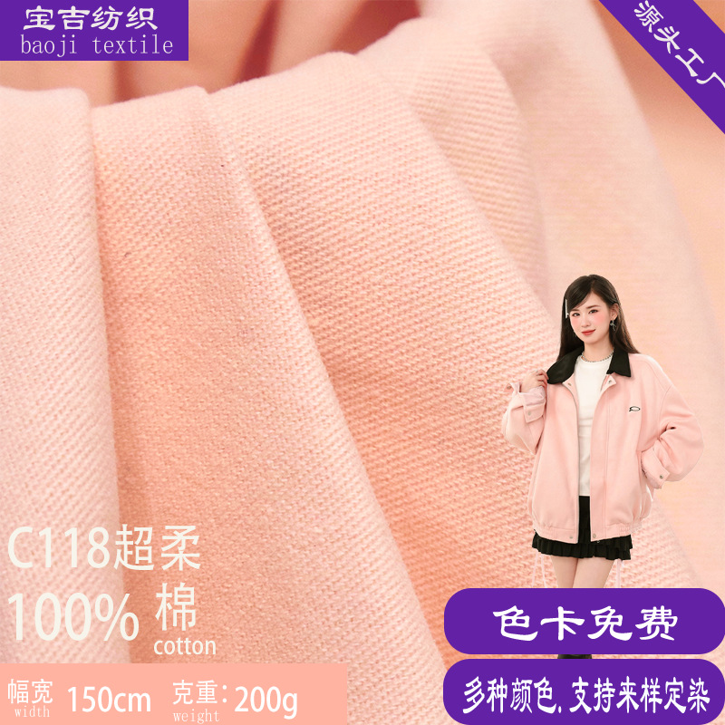 Super Soft Cotton Carbon Brushed Card Workwear Fabric Pure Cotton High Density Fine Twill Washed Cotton Jacket Fabric