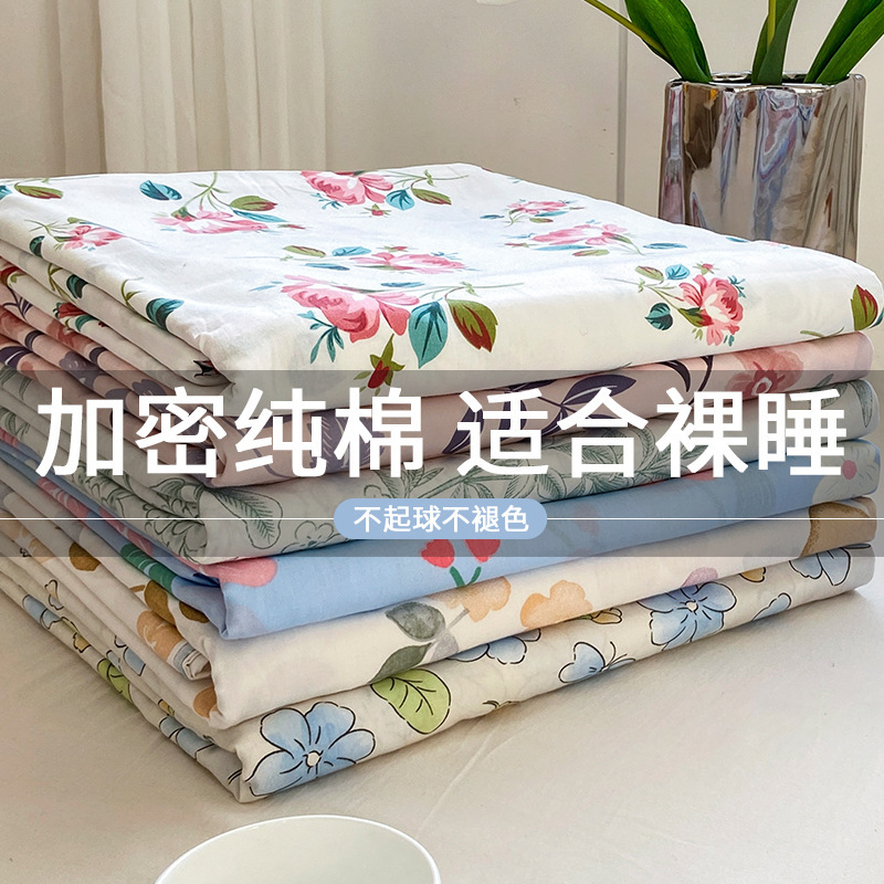 Quilt cover 100 cotton single piece cotton quilt cover 150x 200x 230 student single spring and summer thickened sheet mattress cover