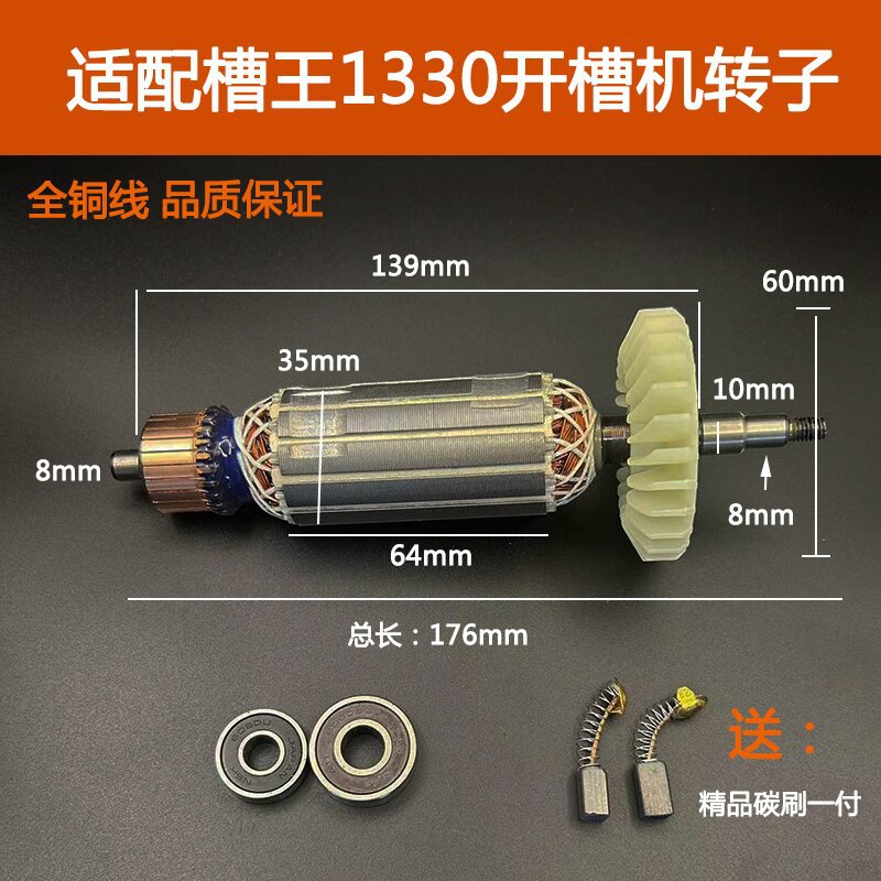 Adapter slot king CW1330 slotting machine rotor cutting machine high power water power cutting machine coil motor accessories