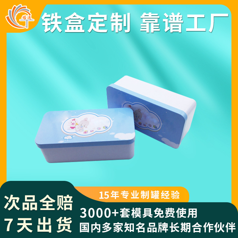 Factory custom rectangular tinplate box high-end gift packaging box tea iron box iron can items storage box