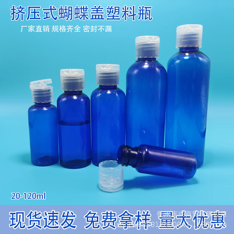 Spot 30/100ml Plastic Bottle Pet Transparent Bottle Butterfly Cap Flip-Top Lotion Bottle Cosmetic Sub-Bottle