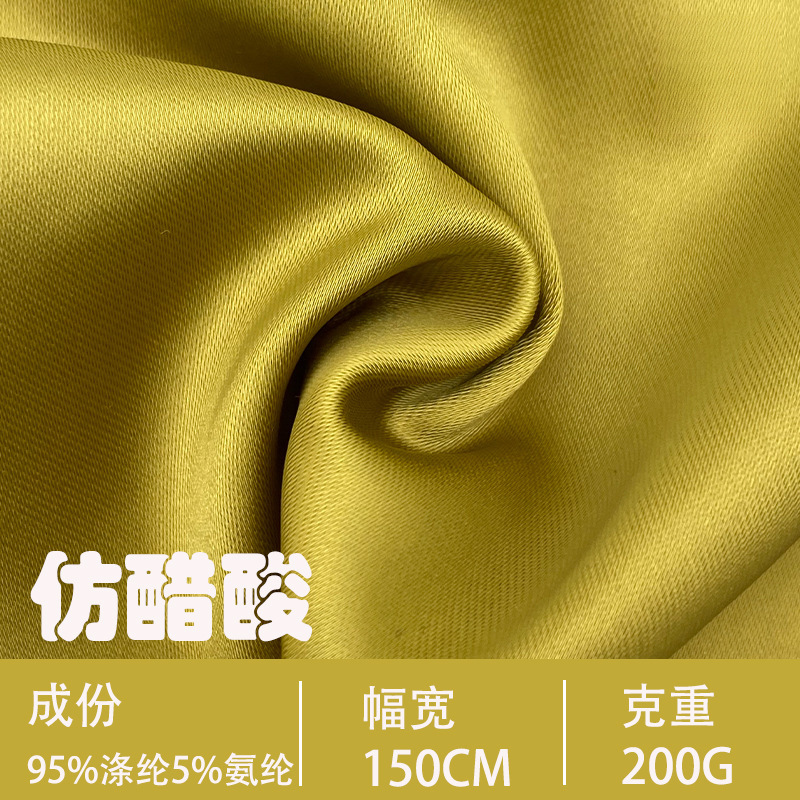 In-Stock Imitation Acetate Satin Fabric Drape Stretch Satin Shirt Dress Gown Cheongsam Women's Fabric