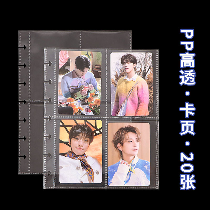 3-inch Polaroid mushroom buckle album mushroom hole card book frosted transparent loose-leaf album small card storage book