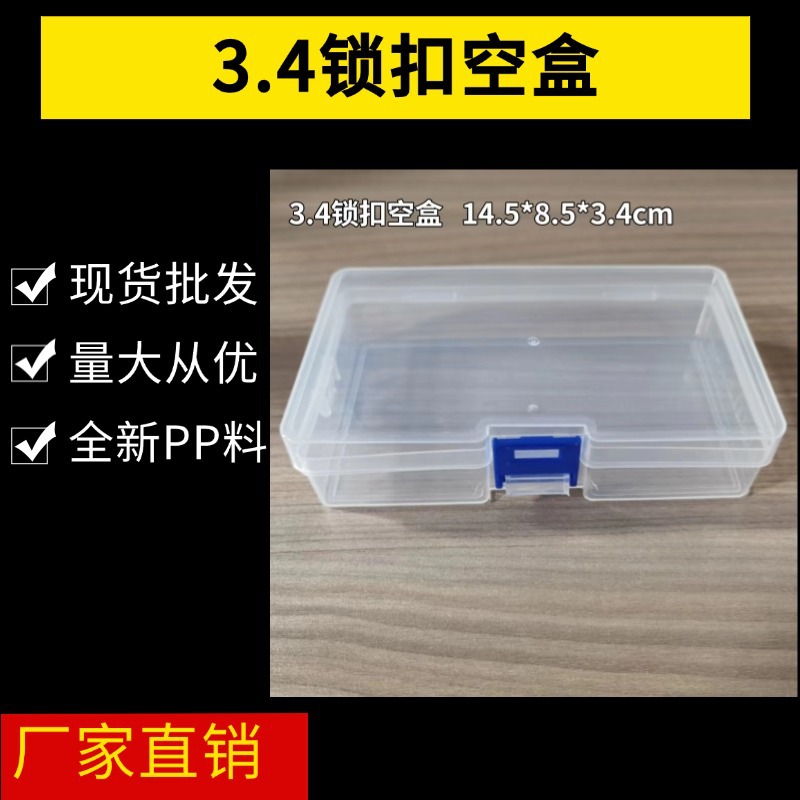 Pp Transparent Plastic Lock Buckle Empty Box Jewelry Accessories Parts Beads Small Objects Storage Box Lock Buckle Design