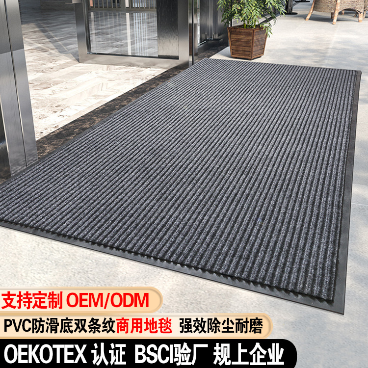 Double Stripesd Floor Mat Commercial Carpet Cutting Door Corridor Mat Custom Pvc Non-Slip Foot Mat Absorbent Door Mat Mat