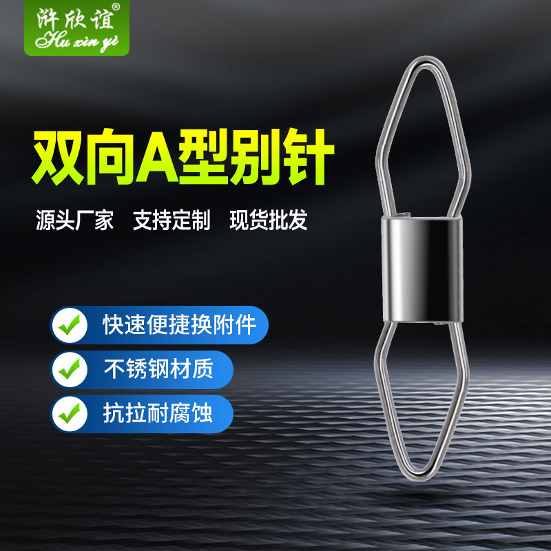 Fishing Gear Small Accessories Luya Quick Pin Connector Sea Fishing Buckle Stainless Steel Two-Way A-Type Pin