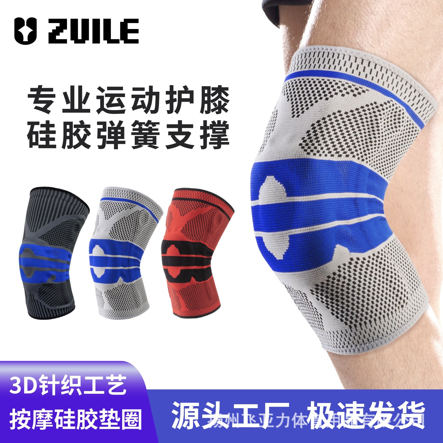 Wholesale sports knee pads outdoor knitted meniscus silicone sheath men and women running nylon spring support knee pads
