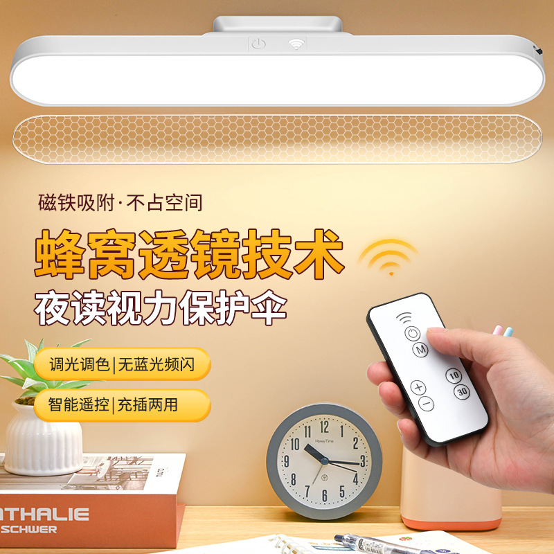 led cool lamp USB rechargeable desk lamp dormitory College student study dedicated desk reading eye protection lamp magnetic night light