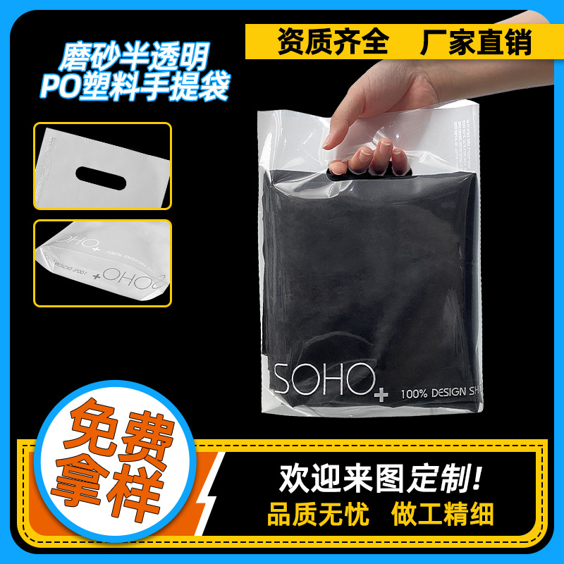 Frosted translucent plastic clothing shopping bag transparent tote bag clothing packaging bag custom printing good load-bearing