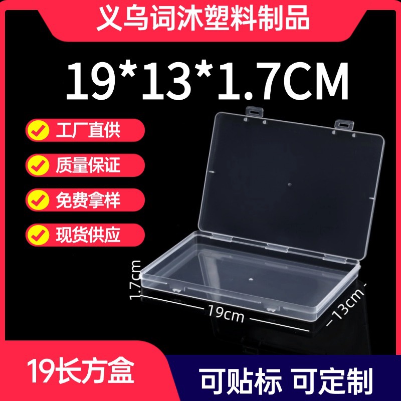 Rectangular Packaging Box for Organizing Jewelry, Documents, Electronic Components, Parts, and Fishing Gear; Creative Storage Box