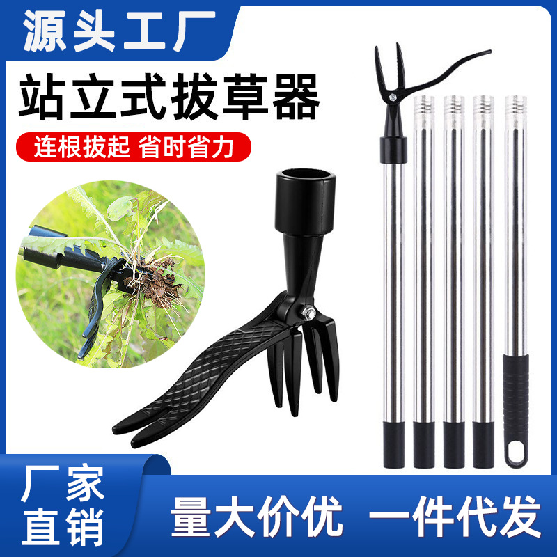 Stand-Up Straw Puller Three-Section Bending-Free Root Puller Herbacher Manual Garden Herbacher Tool