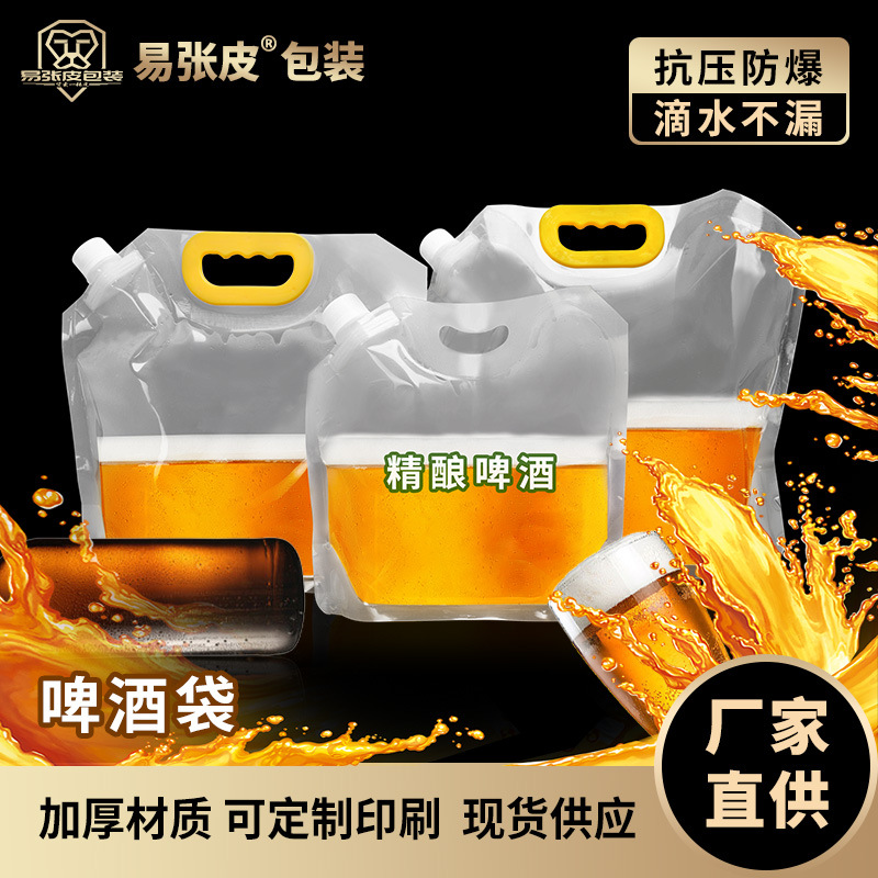 Yi Zhang leather packaging outdoor bulk beer bag takeaway transparent folding water bag handle milk bag liquid packaging bag