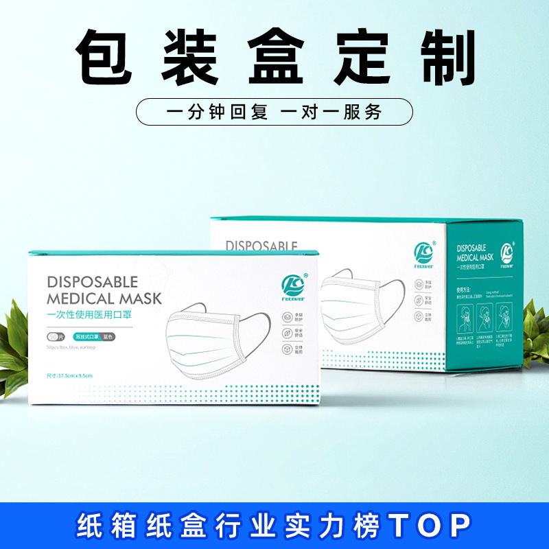 Safety protection equipment packaging box custom genetic testing carton custom manufacturers mask color box printing double box