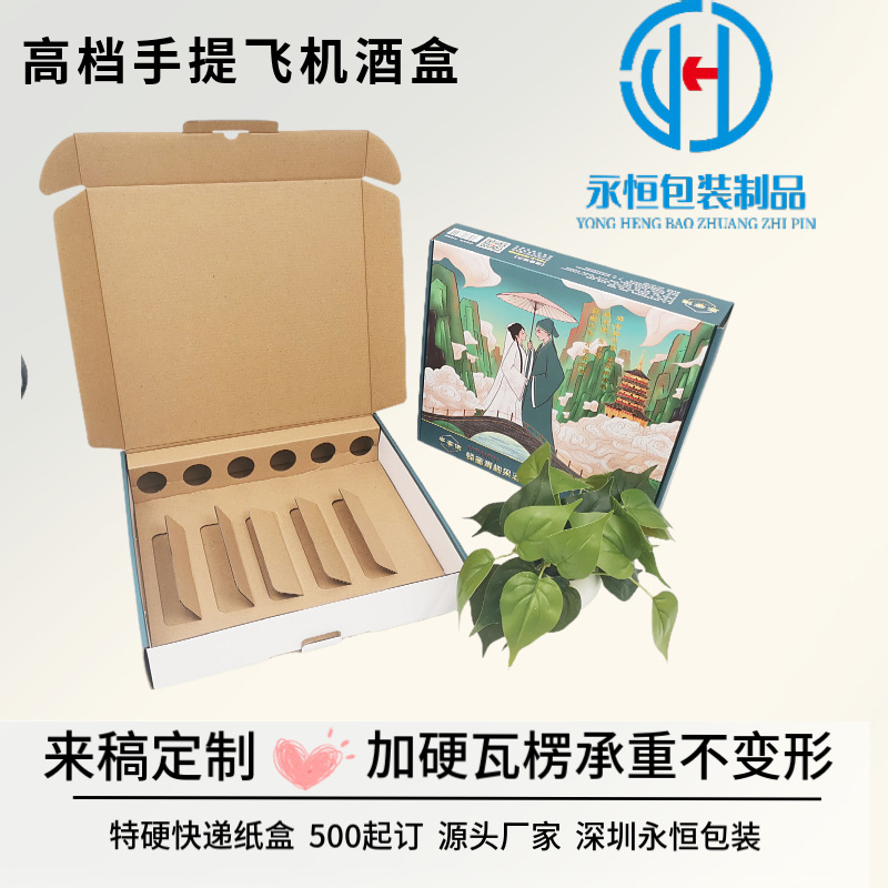 Green Plum Fruit Wine Colorful Box Paper Lined with 5-Layer 3-Layer Thickeneded Colorful Corrugated Packaging Box Cheese Satchel Airplane Box