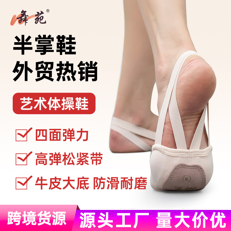 Dance Garden Wang Jun Wholesale Half Pole Artistic Gymnastics Shoes Ballet Shoes Pointed Shoes 101040 Half Palm Practice Shoes