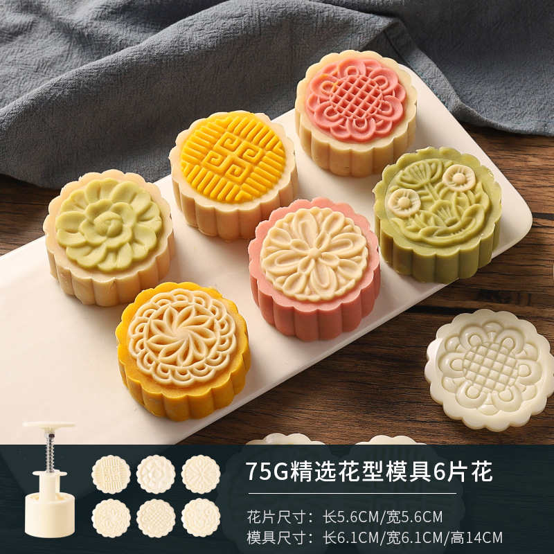 Picture of New 50g75g100g traditional pattern cartoon moon cake mold household hand pressure abrasive tool baking pressing ice cream