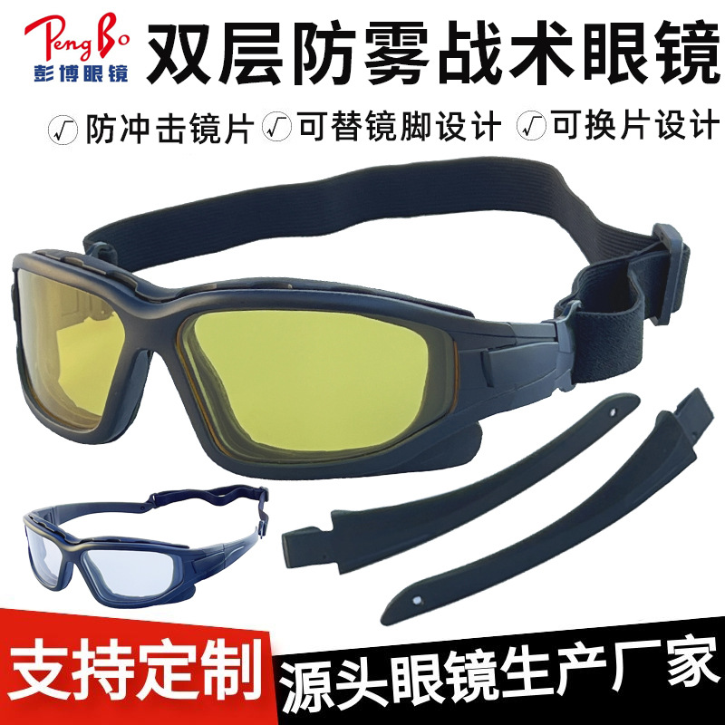 Real CS outdoor military fan detachable temple shooting goggles UV400 double layer anti fog shooting tactical glasses