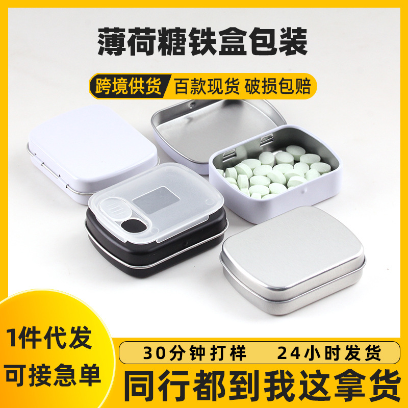 Mint Tablet Mini Flip-Top Tin Box, Chewing Gum Square Packaging Tin Box, Portable Square Tin Box Custom-Made