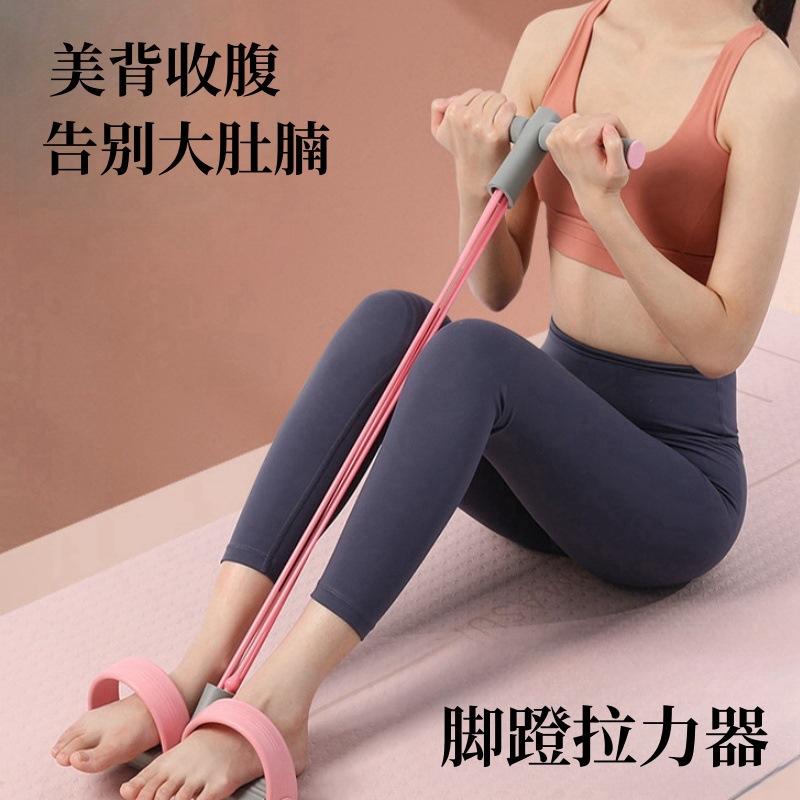Pedal Pull Device Slim Belly Artifact Female Sit-Up Auxiliary Device Household Pull Rope Fitness Equipment