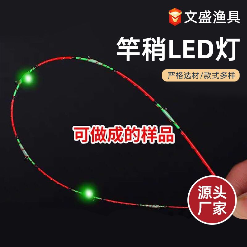 Raft fishing rod light LED electronic light luminous soft tail light titanium rod slightly half titanium rod slightly modified light raft rod