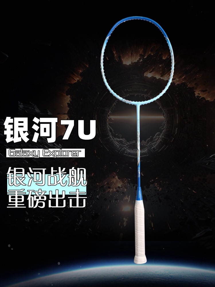 Cross-Border Badminton Racket Lightweight 7U Carbon Fiber Badminton Racket Adult Training Special Badminton Racket Single Racket