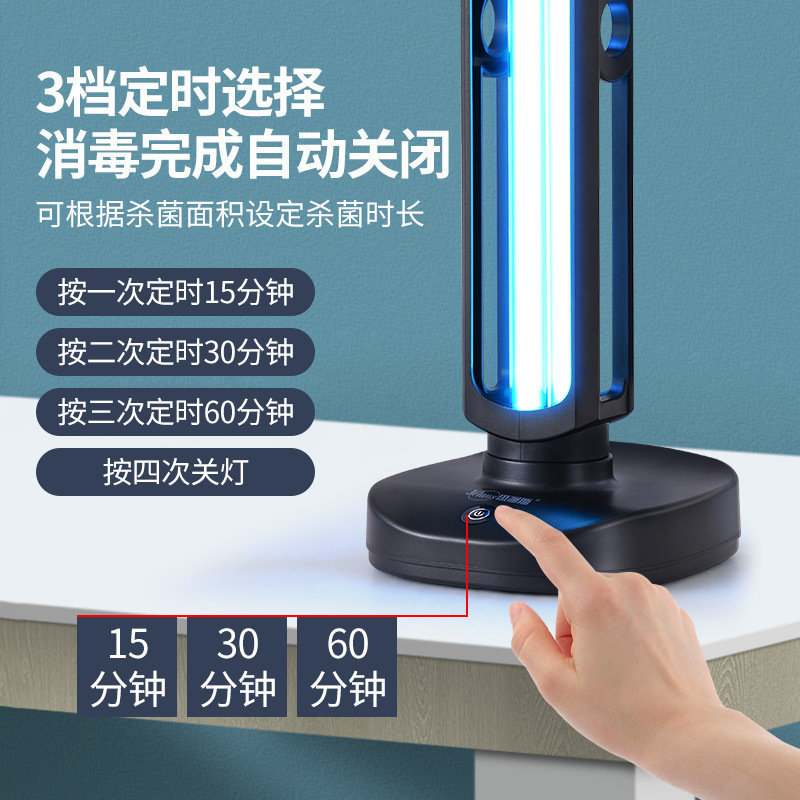 UV lamp household indoor mobile ozone lamp stage