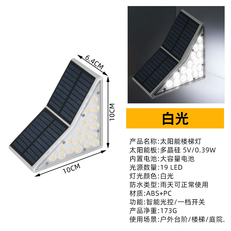 Picture of 25 Years New Solar Stair Step Light Outdoor Trail Light Outdoor Courtyard Foot Lighting Induction Step Light