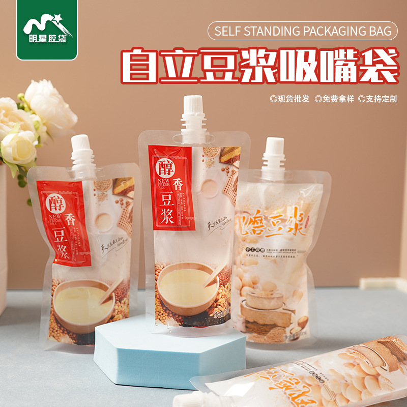 in stock wholesale disposable soy milk self-supporting suction nozzle bag high temperature resistant soy milk packaging bag soy milk packaging suction nozzle bag