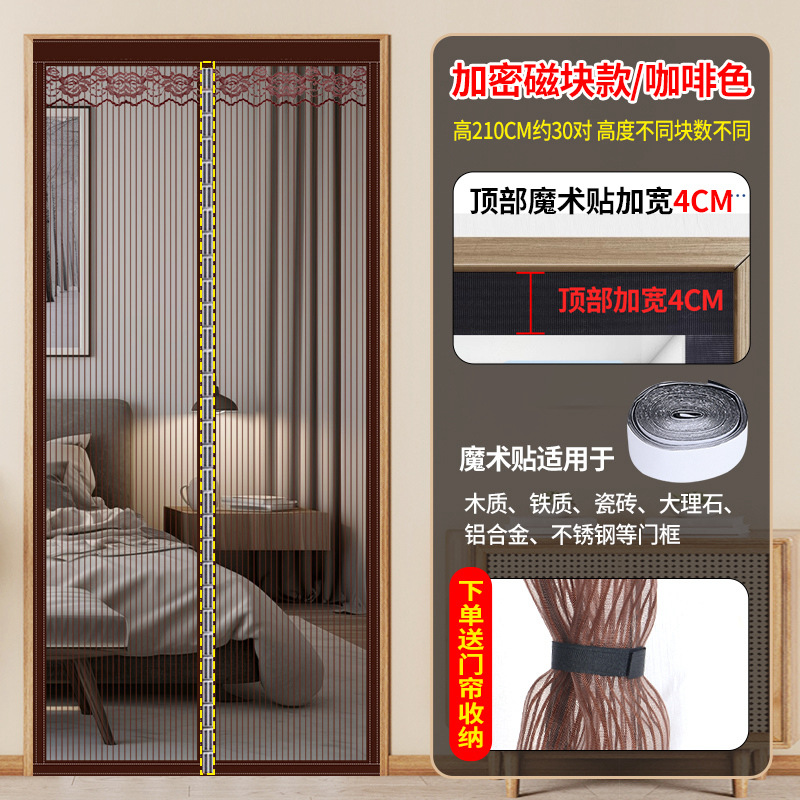 Picture of King Kong Yarn Anti-mosquito Door Curtain Household Anti-cat and Dog Scratch Yarn Net Curtain Summer Magnetic Absorption Non-punching Anti-mosquito and Insect Yarn Door Curtain