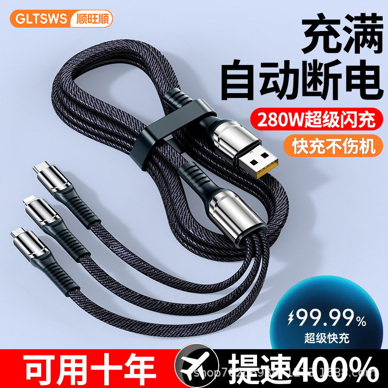 Picture of Shunwangshun 240W Three-In-One Braided Data Cable Super Fast Charging Suitable for Apple Huawei One-To-Three 6A Charging Cable