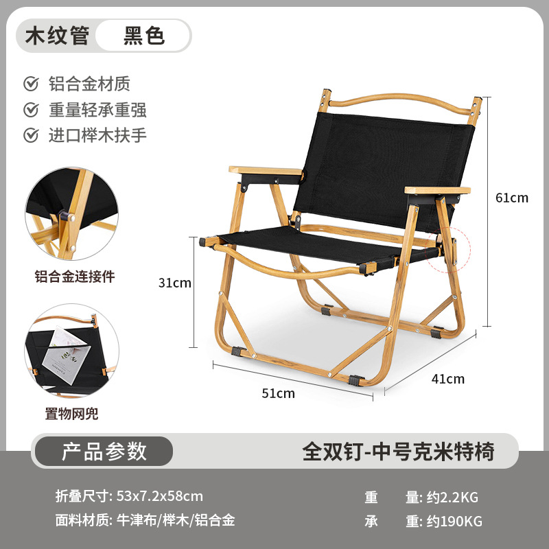 Picture of Outdoor Folding Chair Portable Picnic Kermit Chair Fishing Camping Supplies Stool Stall Egg Roll Table Chair