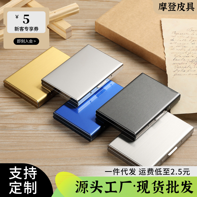 High-grade metal card holder for men and women stainless steel ultra-thin anti-degaussing compact card box anti-theft brush bank card holder card holder