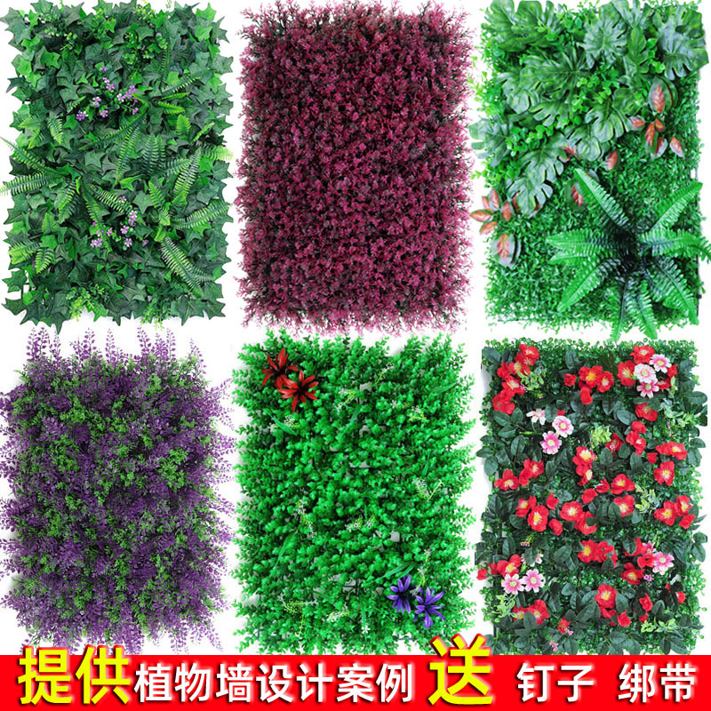 Simulation plant wall background wall plastic lawn green plant wall door shop sign image Wall simulation flower wall decoration