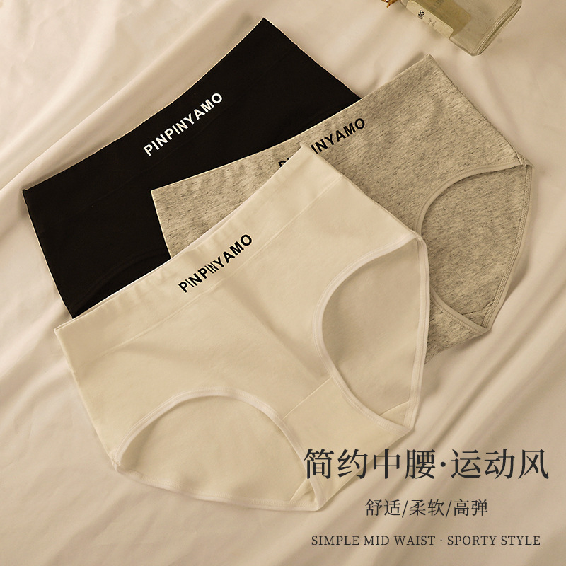 Sweet Ladies Briefs Non-marking Skin-friendly Soft Cotton Comfortable Breathable Black and White Simple Student Girls' Underwear for Women