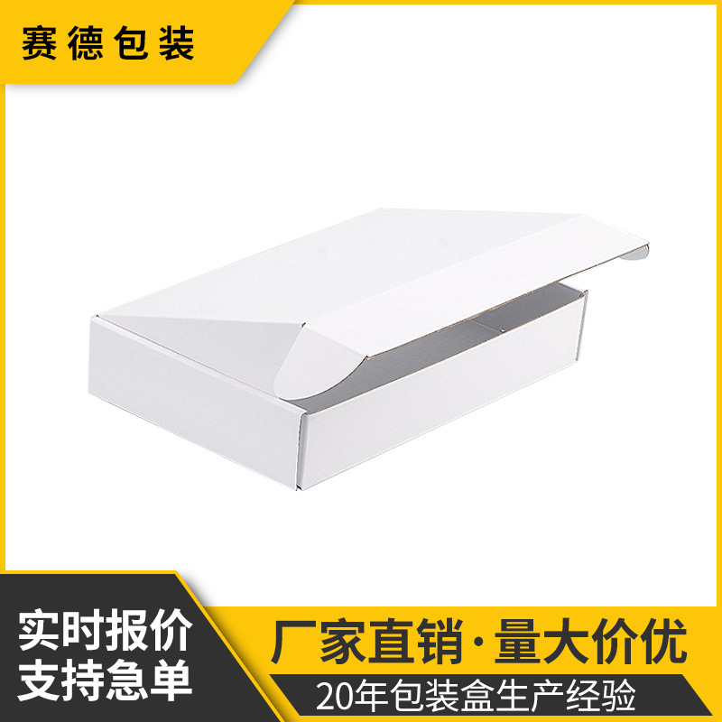 Spot Double-Sided White Airplane Box Colorful Packaging Box Corrugated Color Box Extra Hard Logistics Carton Three-Layer Packaging Box