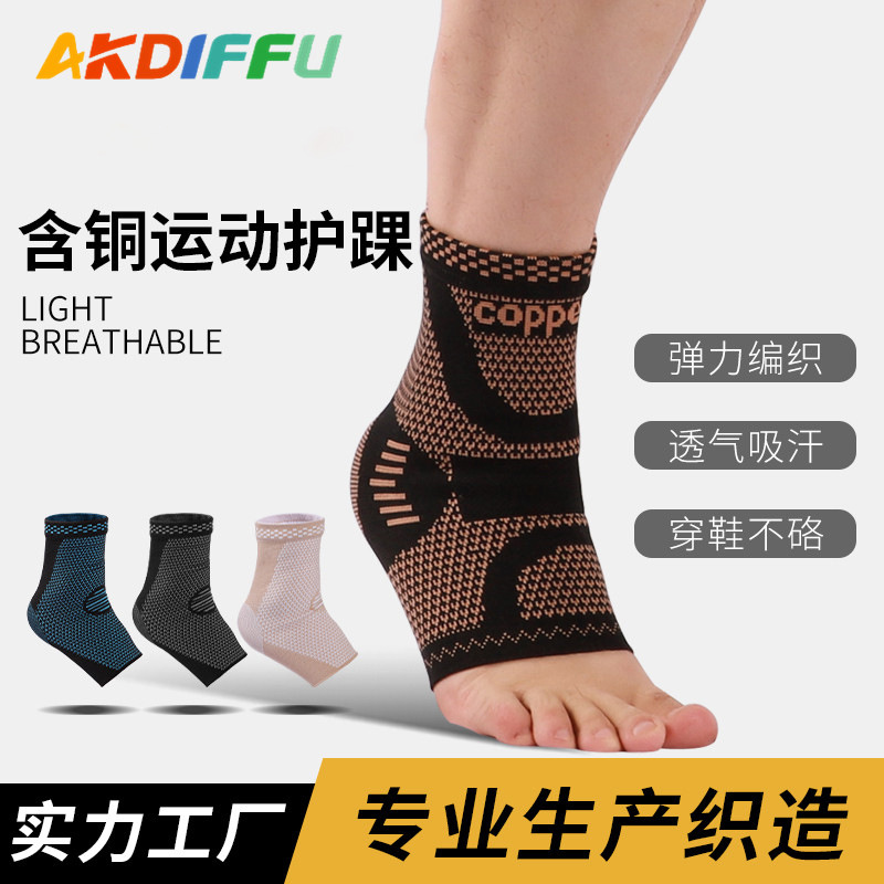 Factory wholesale copper fiber sports ankle protection nylon knitted ankle protection breathable copper ion football ankle protection